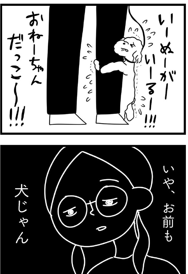 「おはよう、サンテ」5話(08)