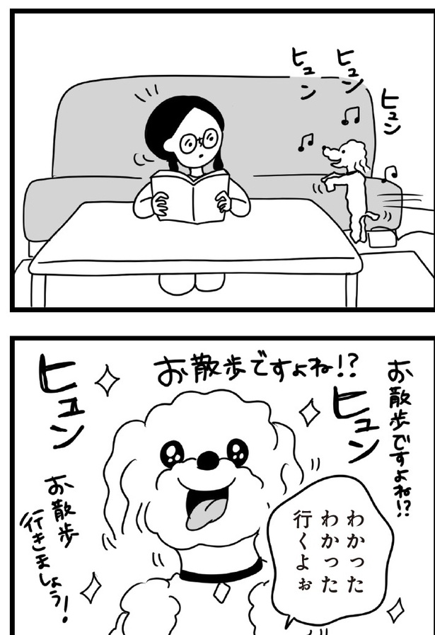 「おはよう、サンテ」7話(10)