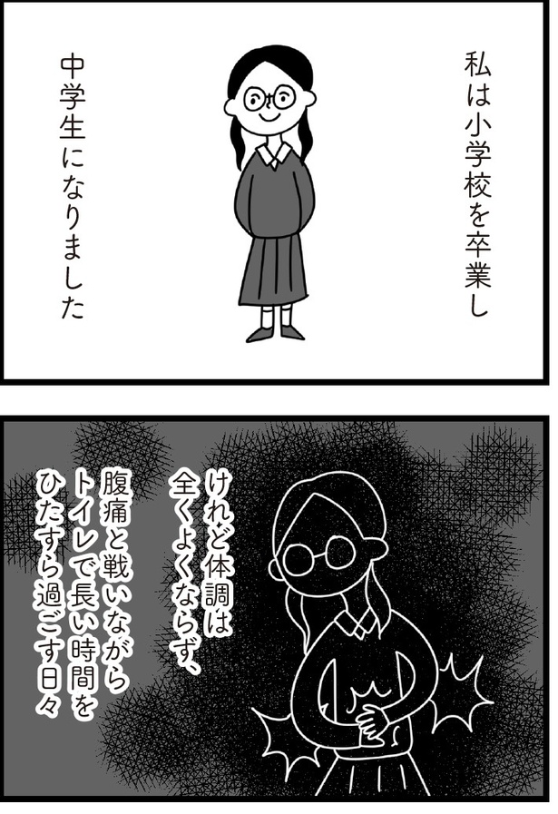 「おはよう、サンテ」8話(03)