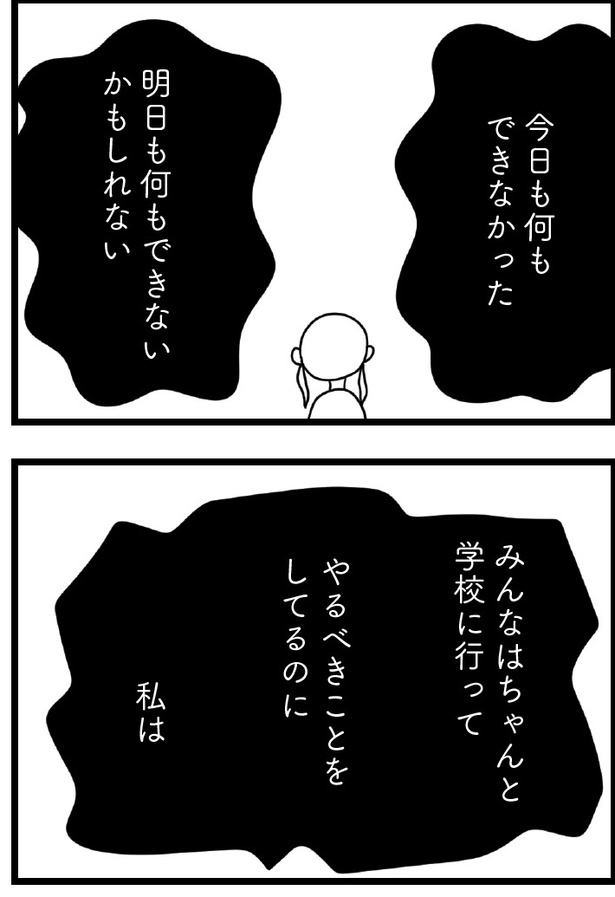「おはよう、サンテ」8話(05)