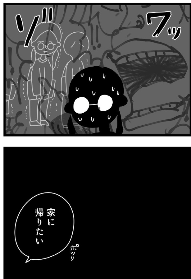 「おはよう、サンテ」8話(06)