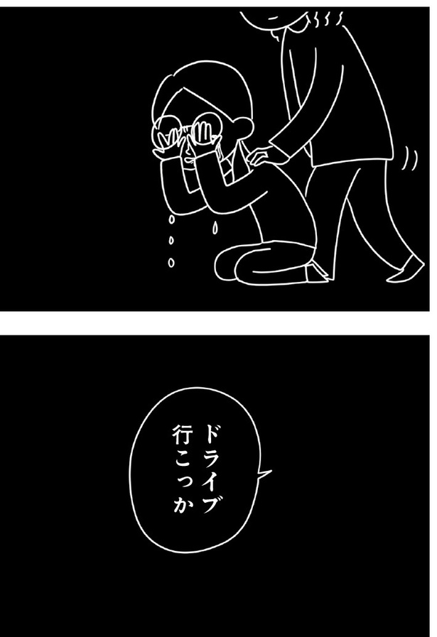 「おはよう、サンテ」8話(08)