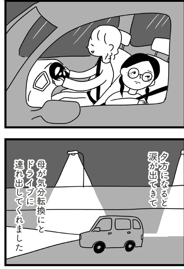 「おはよう、サンテ」8話(09)