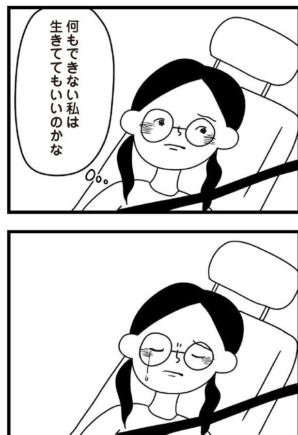 「おはよう、サンテ」8話(10)
