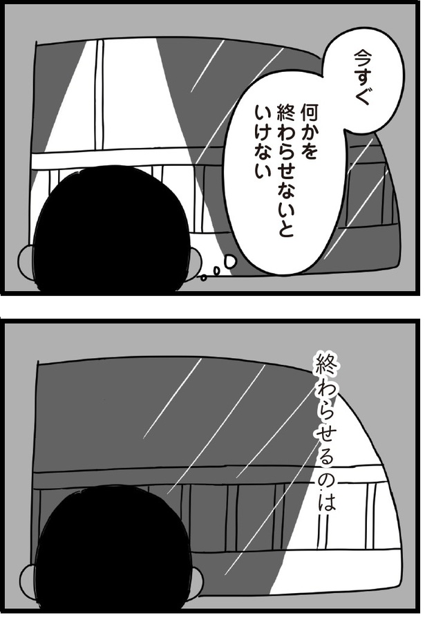 「おはよう、サンテ」8話(11)