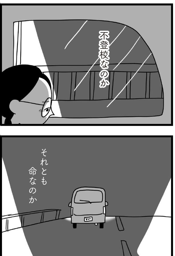 「おはよう、サンテ」8話(12)