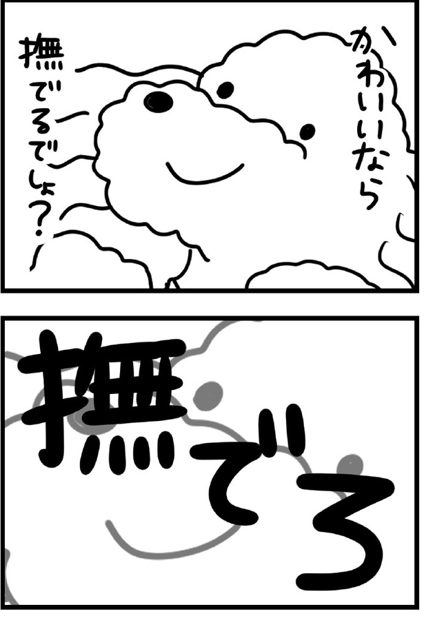 「おはよう、サンテ」9話(03)
