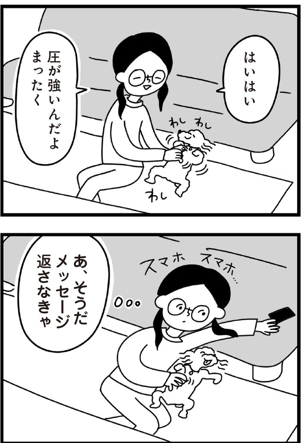 「おはよう、サンテ」9話(04)
