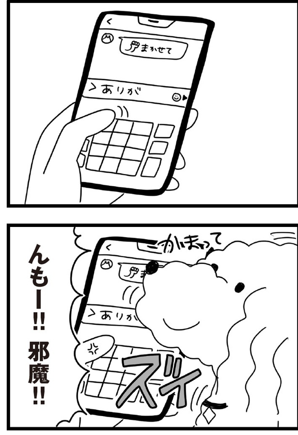 「おはよう、サンテ」9話(05)
