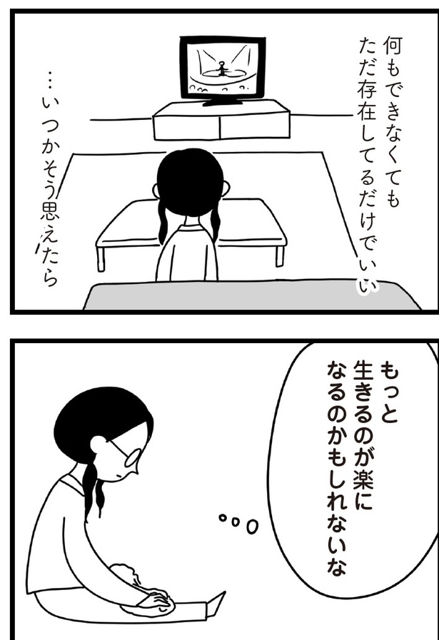 「おはよう、サンテ」9話(11)