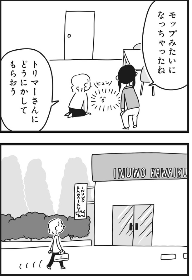 「おはよう、サンテ」10話(03)