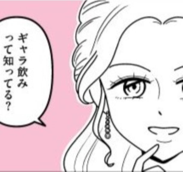  "ギャラ飲み"で人生変わった!?経営者と4時間飲むだけで約2万円