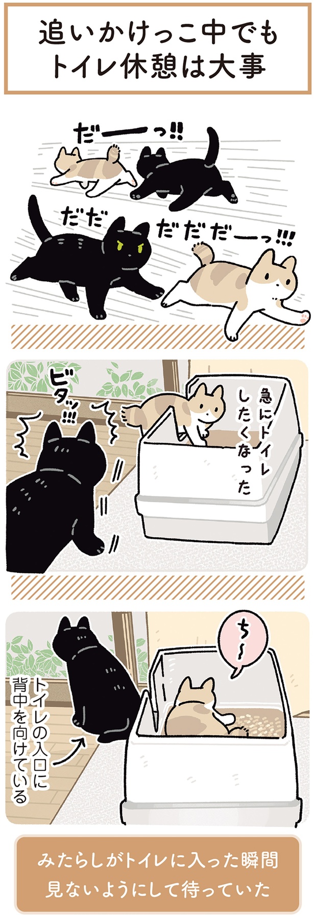 トイレの入り口に背中を向けている （C）AKR／KADOKAWA