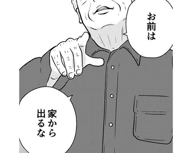 【実話】「お前は家から出るな」「ウチの嫁失格じゃ」家族から名前さえ呼ばれず50年… 夜逃げ屋と出会った“余命3カ月”の女性【作者に聞く】