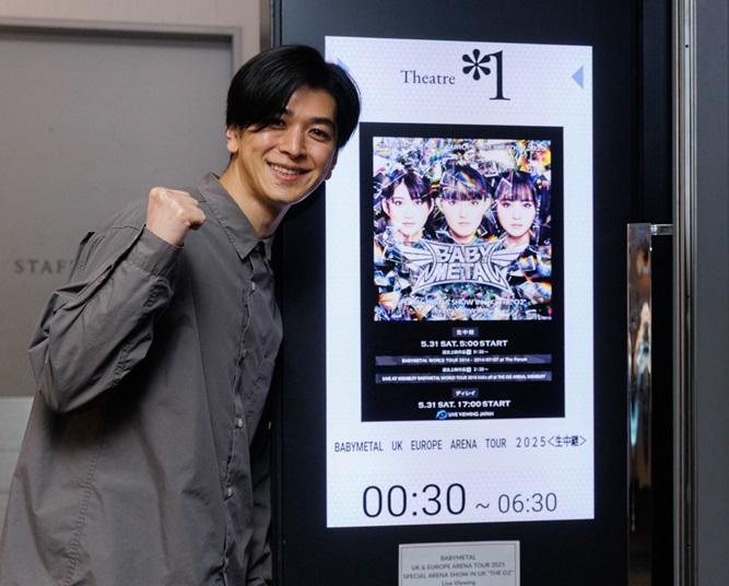 推し活が充実すると話題の「ライブ・ビューイング」を実際に体験！「BABYMETAL」イギリス単独公演の映画館生中継の様子をレポート
