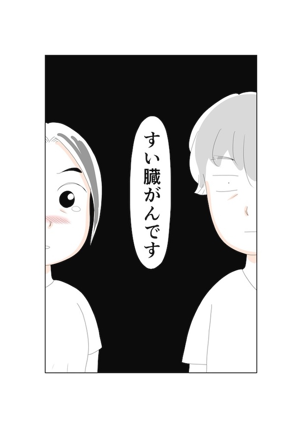 夫のすい臓がんが判明するまで: すい臓がんになった夫との暮らし24