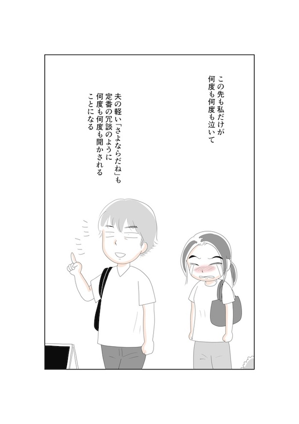 夫のすい臓がんが判明するまで: すい臓がんになった夫との暮らし30