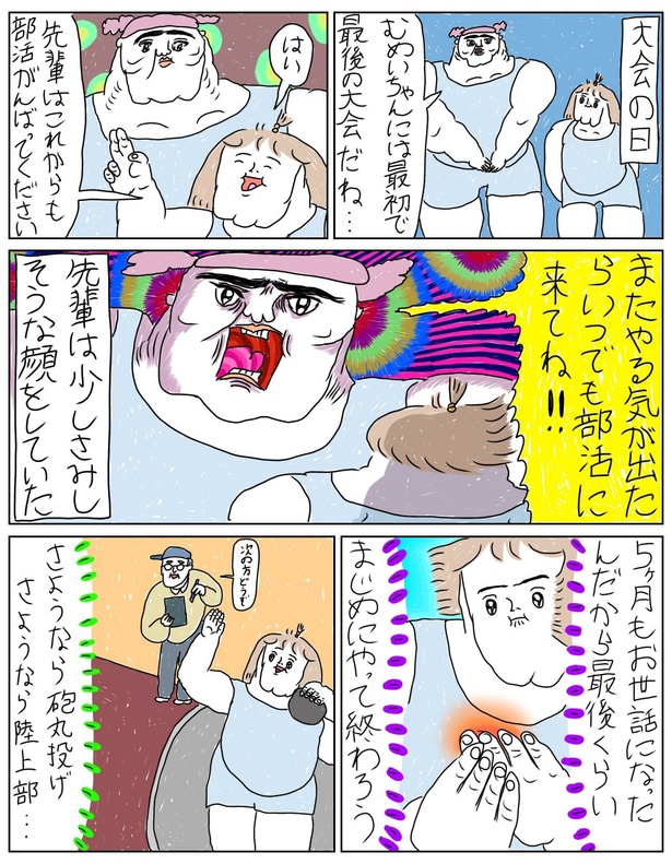 「無気力中学生の一大プロジェクト！！！」06
