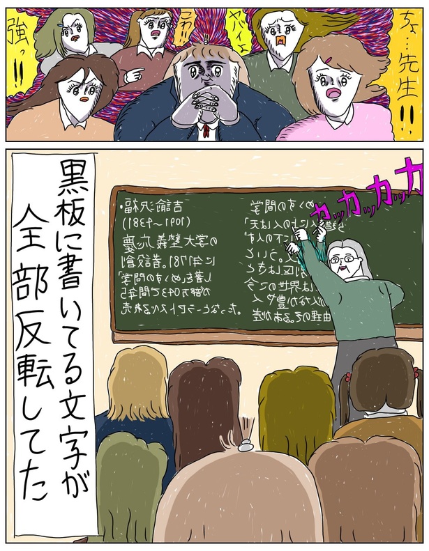 「高校の時に怖すぎて クラスがザワついた瞬間……」02