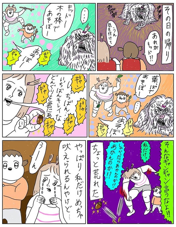 「小学生VS近所の犬」04