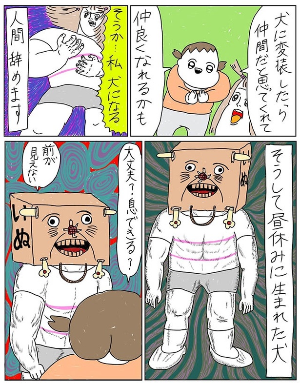 「小学生VS近所の犬」05