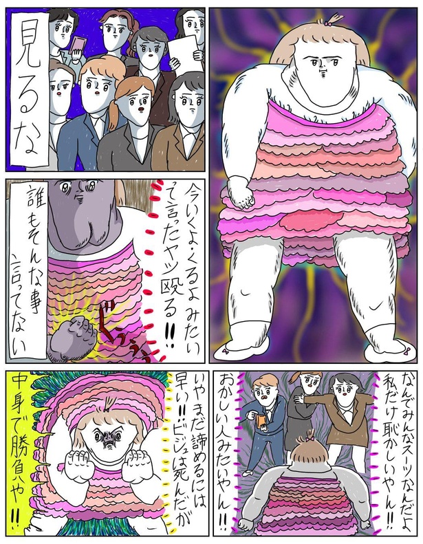 「はじめての面接」4