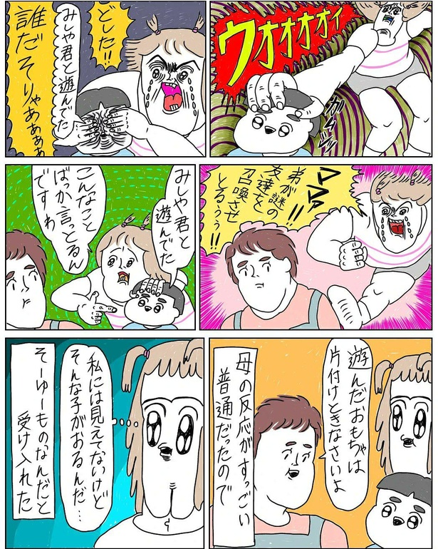 見えない友達3