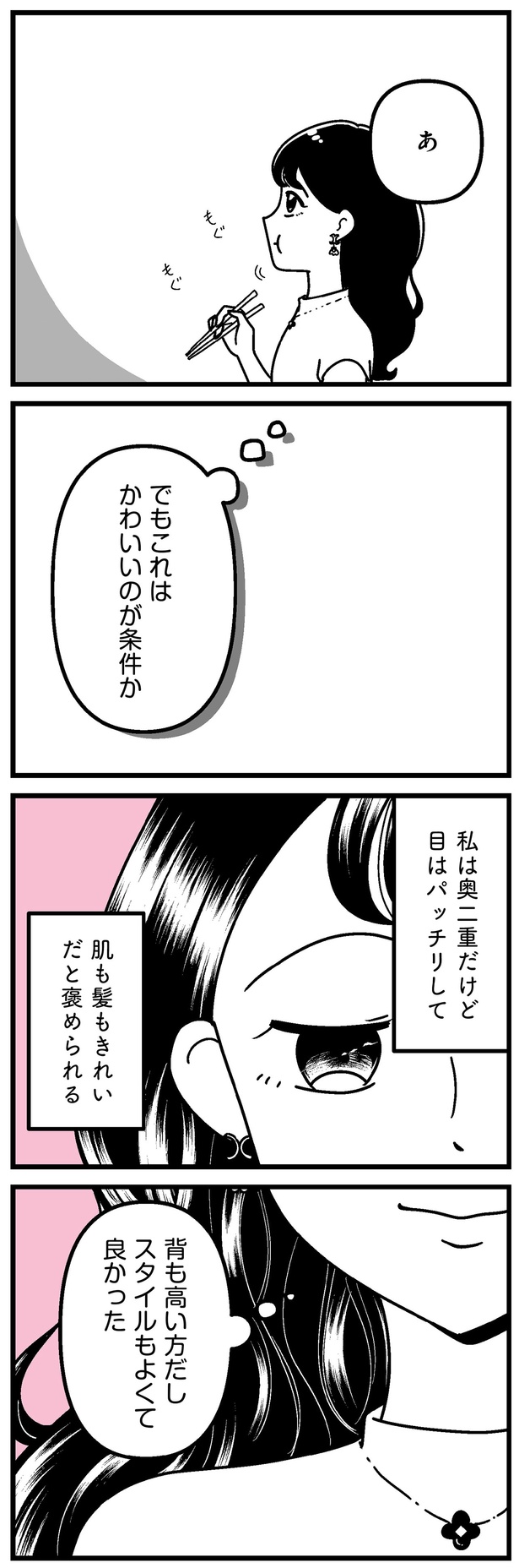 でもこれはかわいいのが条件か （C）うみの韻花／KADOKAWA
