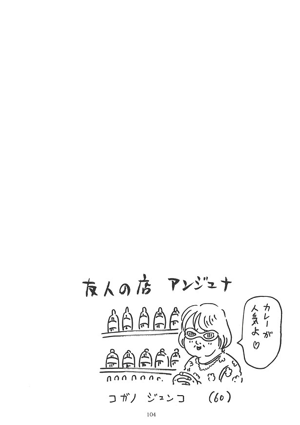 どちらかの家庭が崩壊する漫画2_0104