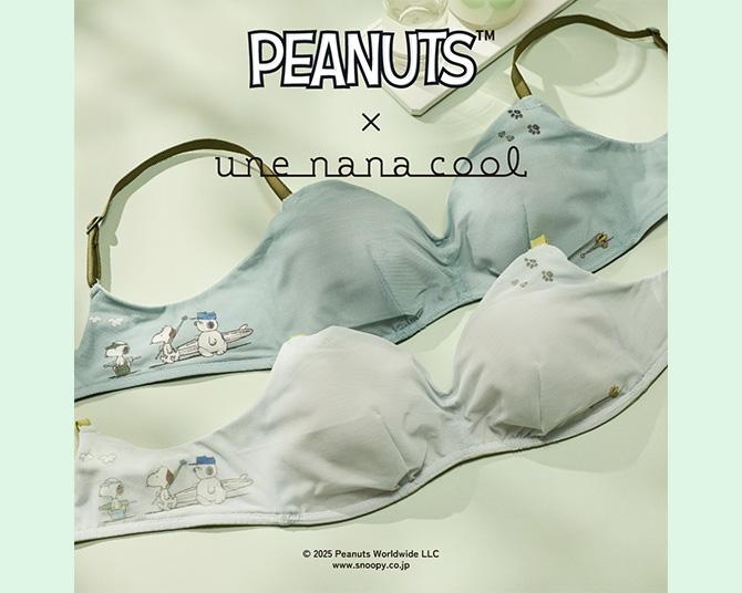 キュートなスヌーピーをデザインに取り入れた「PEANUTS×une nana cool」コラボに待望の第3弾が登場！