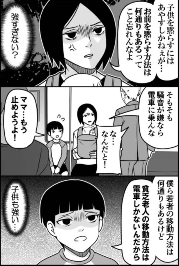 強い母子02