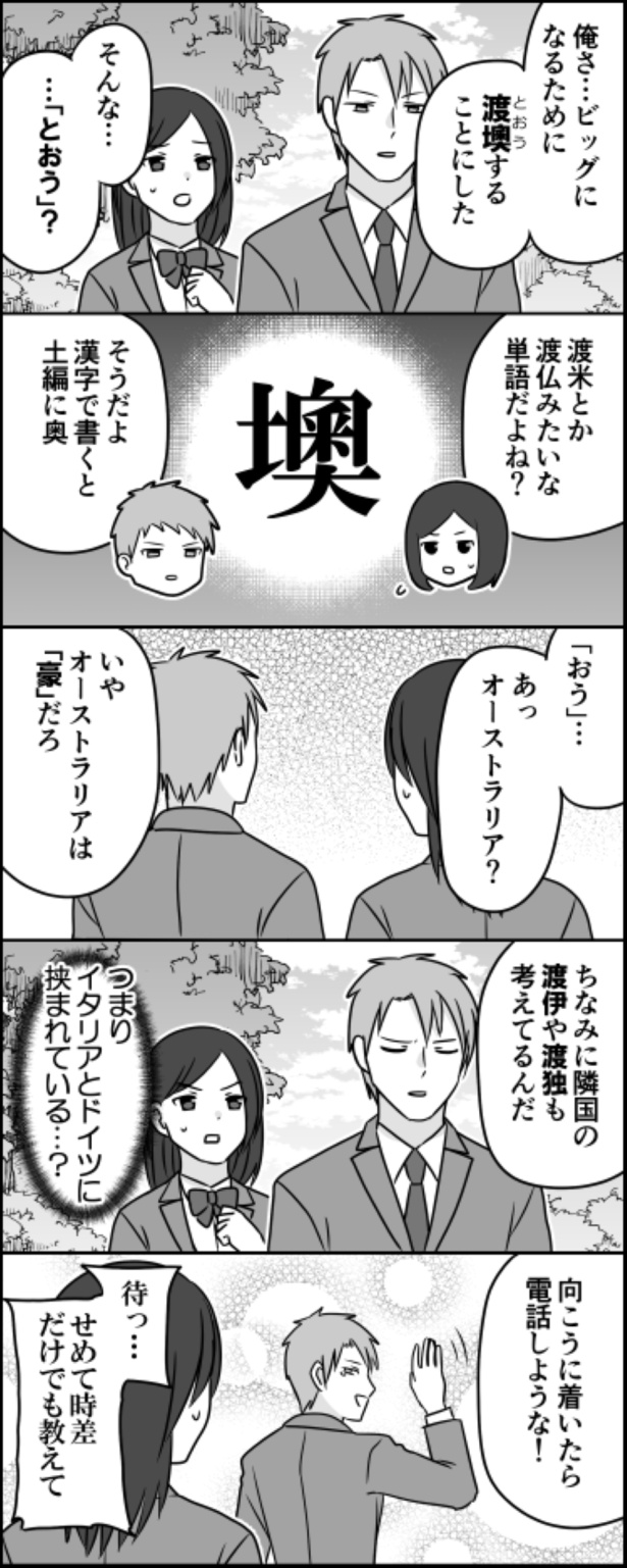 どこの国か当ててみよう