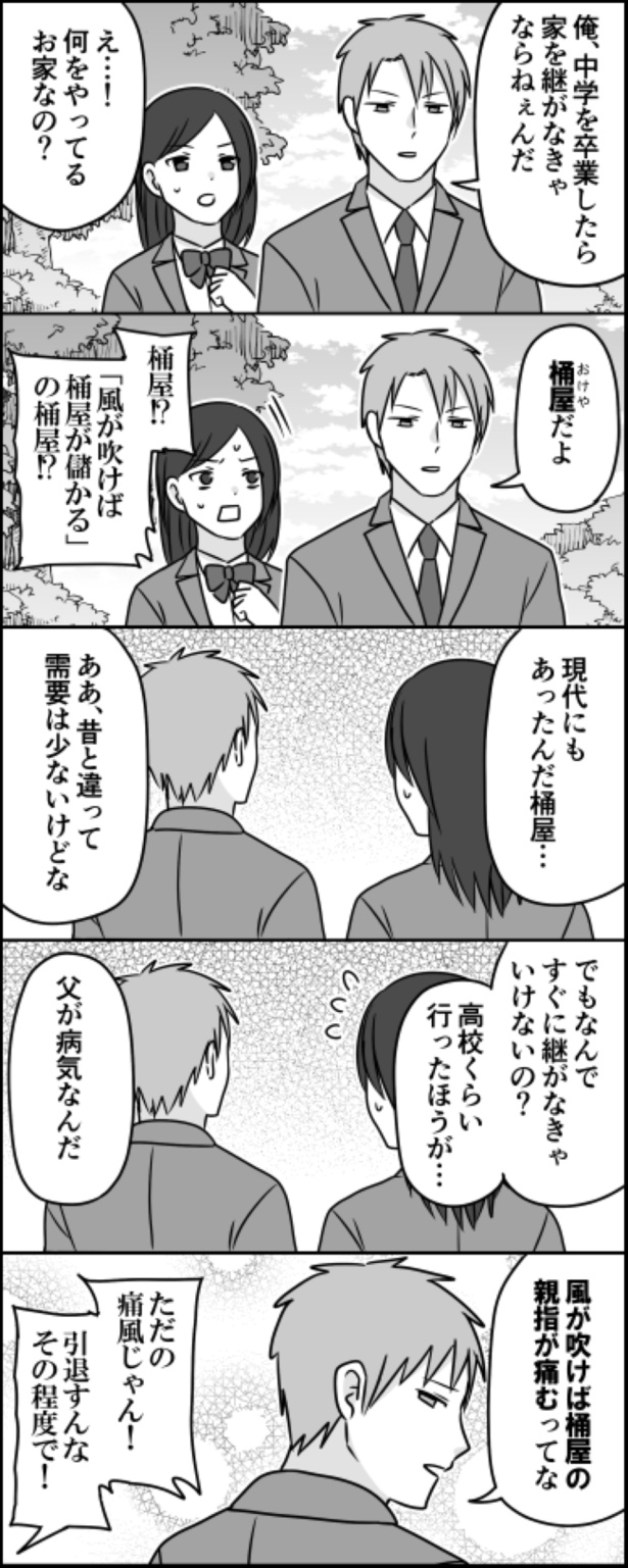 進路