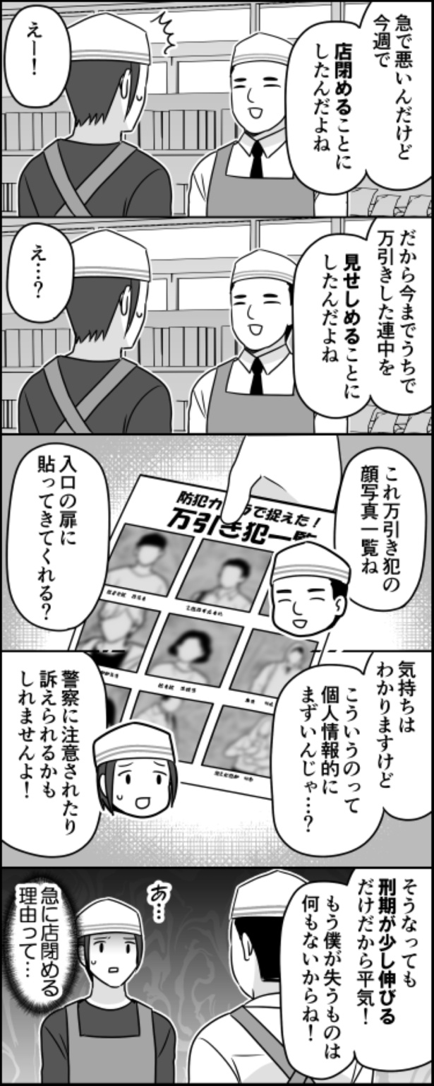 みせしめ