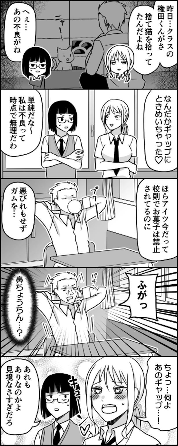 恋は盲目