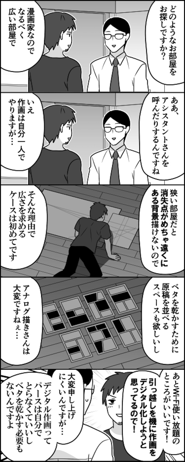 アナログ漫画家