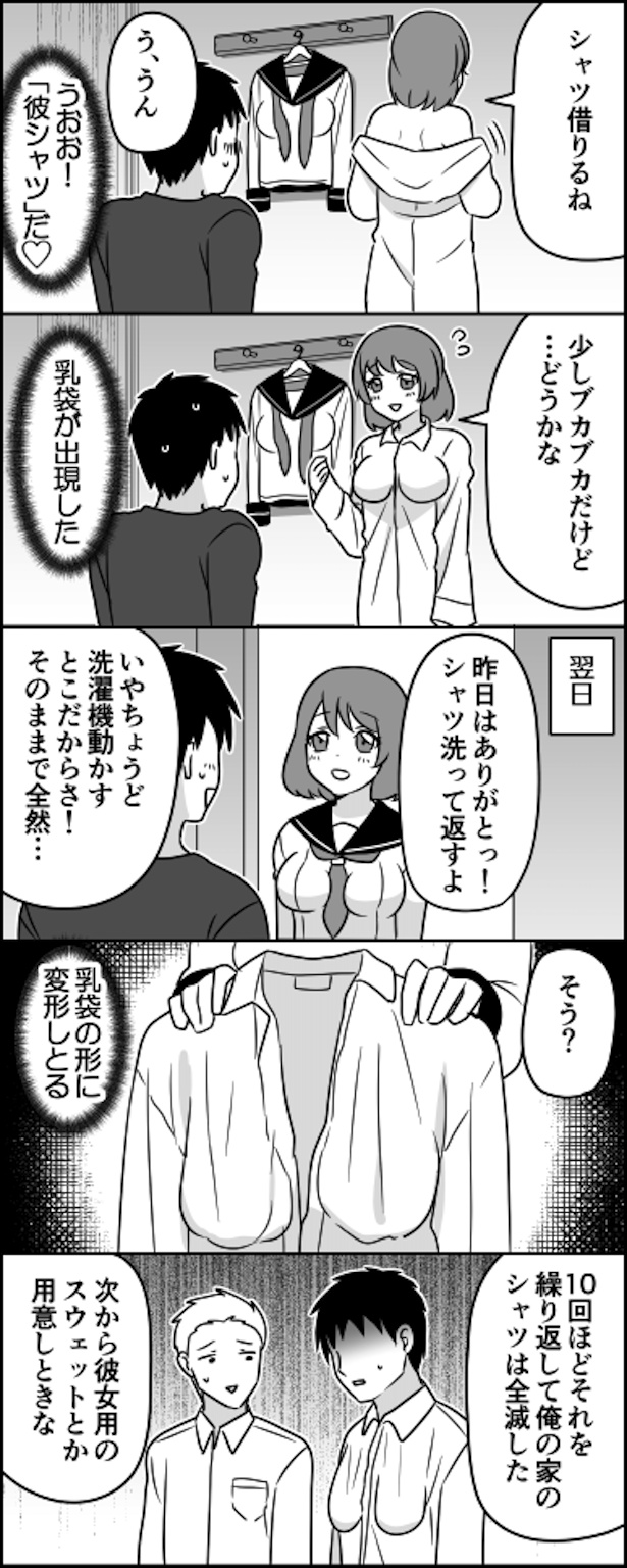 エロゲ主人公の悩み
