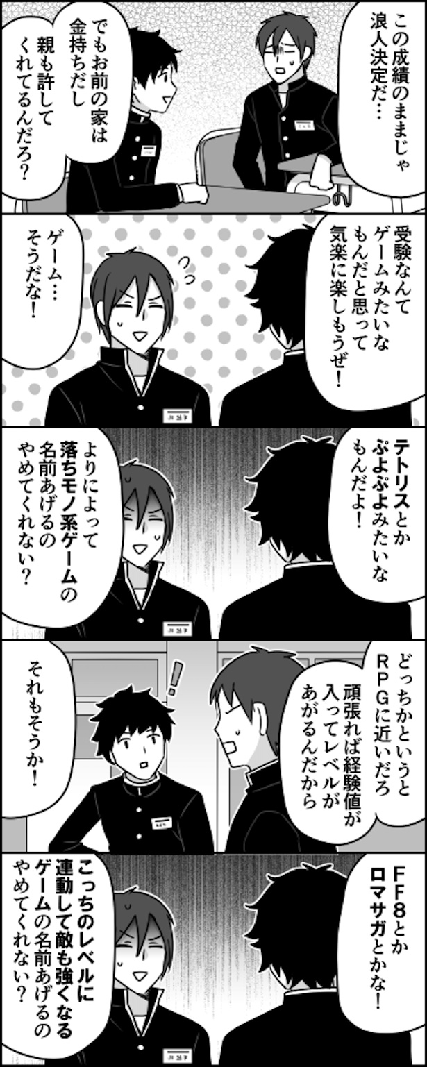 ゲーム感覚で