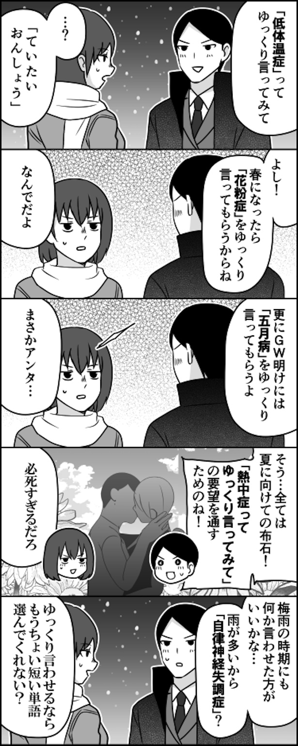 奥手