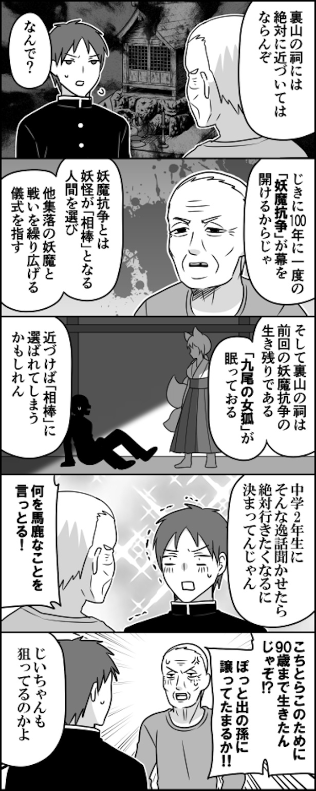 心は今も中学二年生
