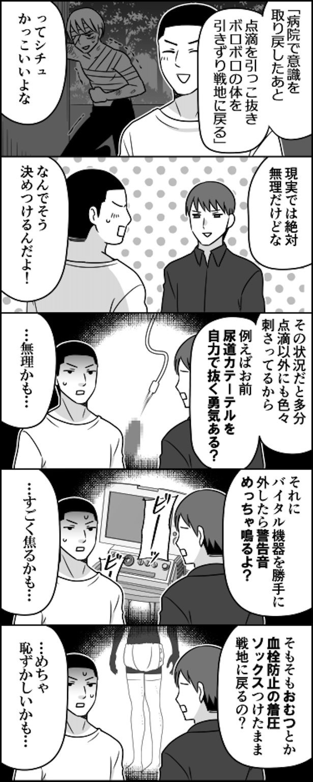 脱走のリアル