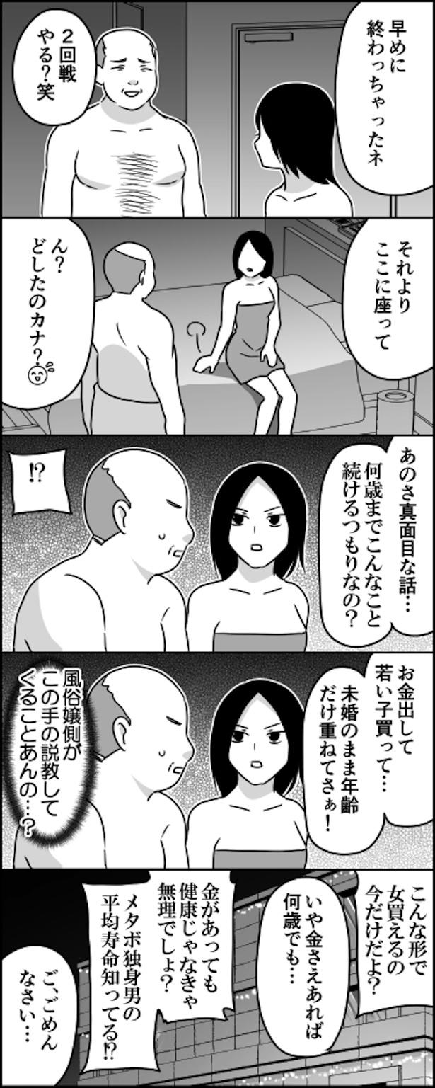 逆説教