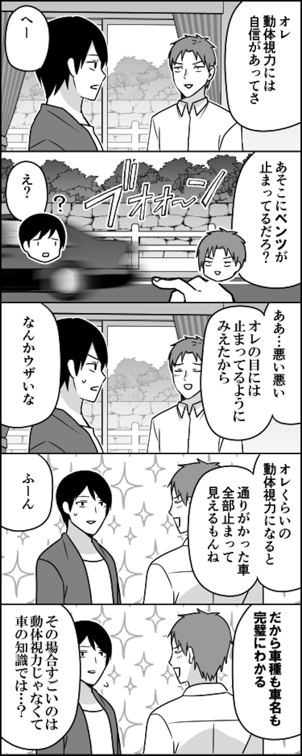 あそこにベンツが止まってますね