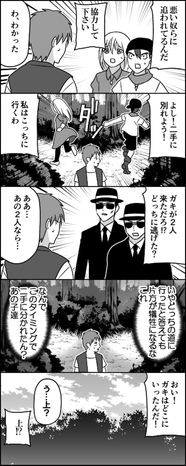 かばいたいけども