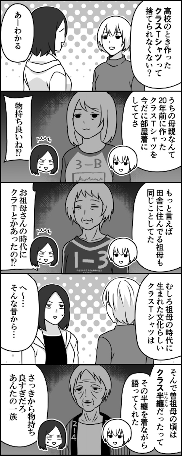クラスTシャツのジレンマ
