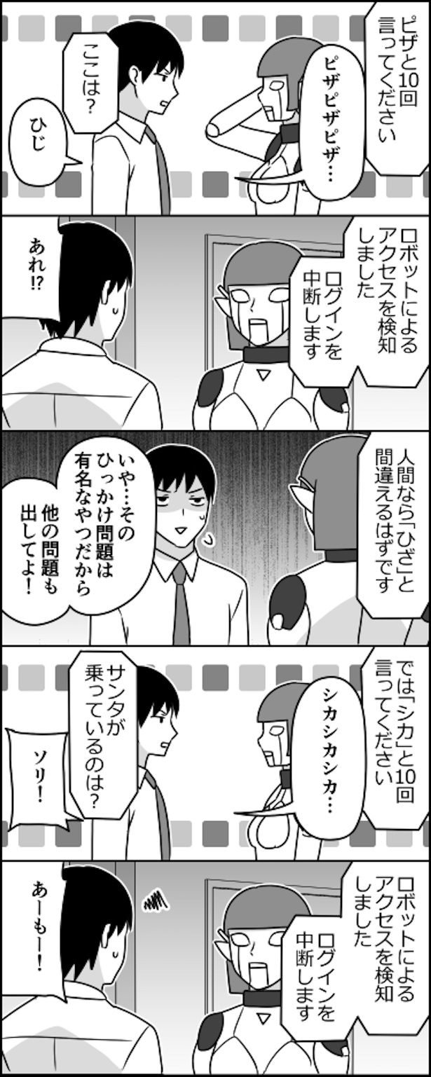 ログイン認証