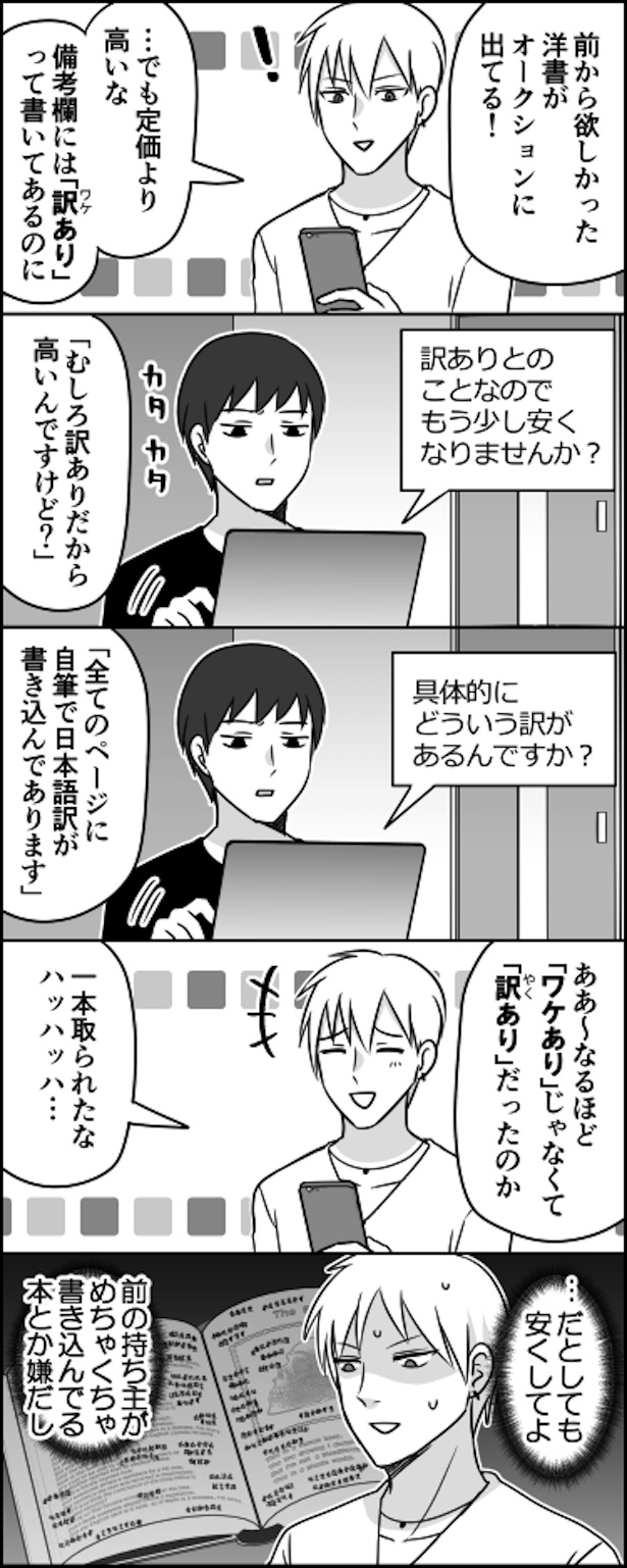 ワケあり商品