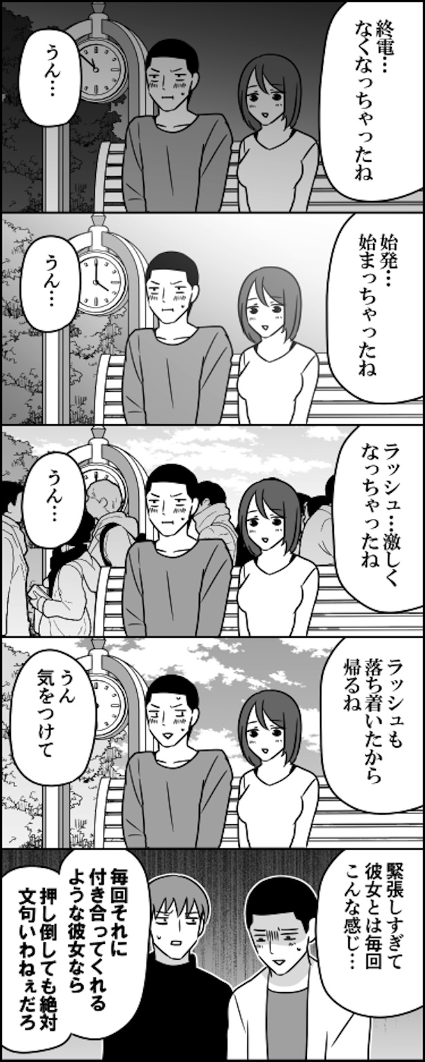 優柔不断な君が好き