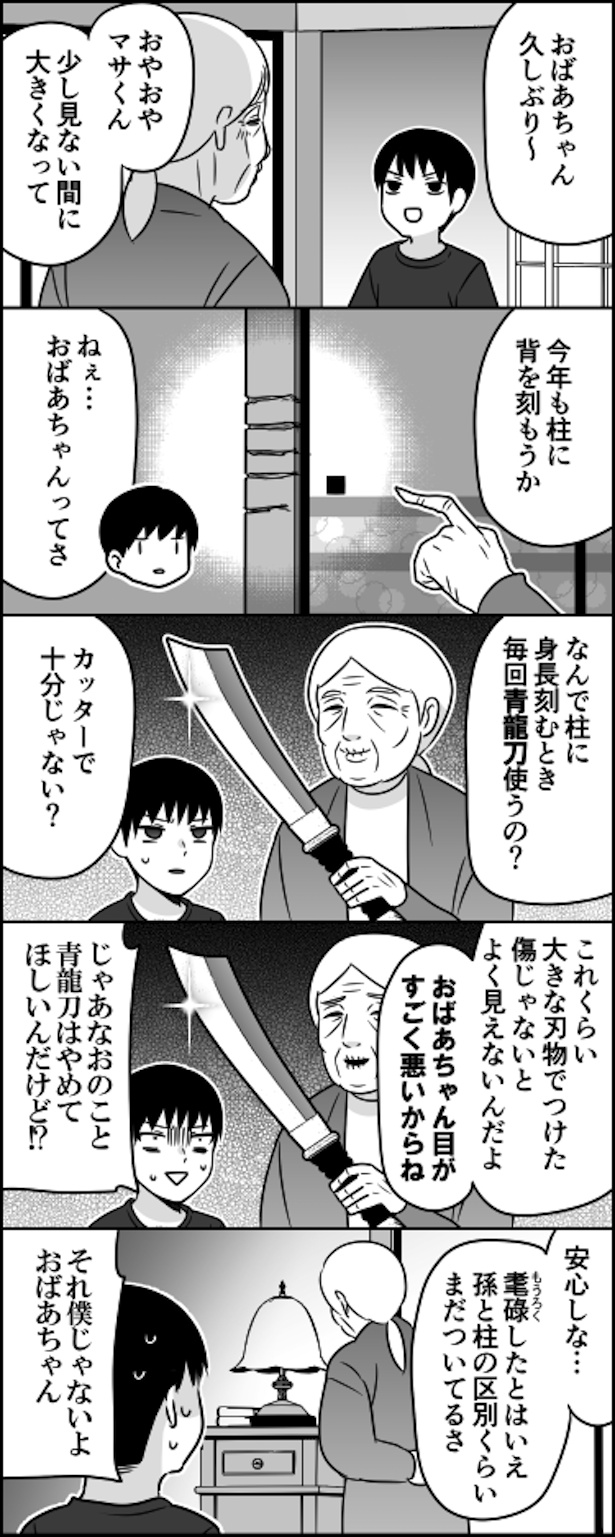 年々危険が増す帰省
