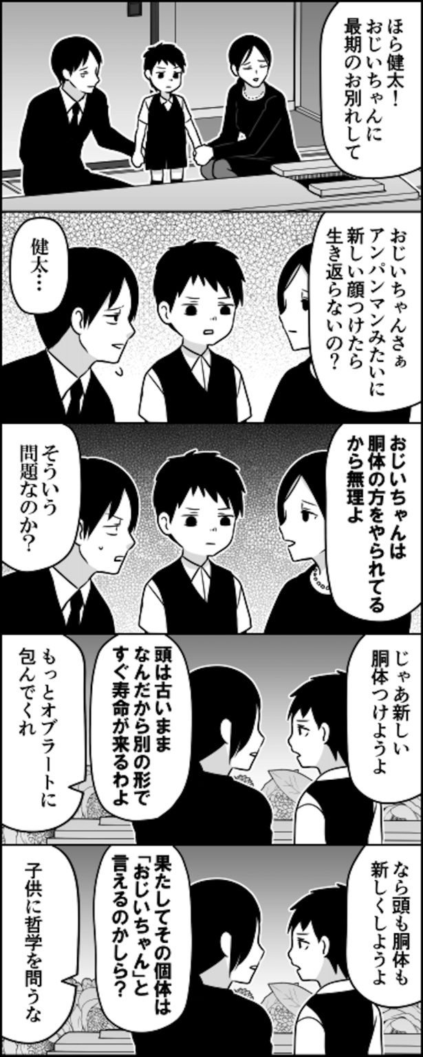 お葬式